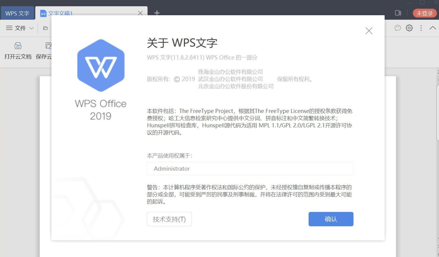 wps苹果版评测wps苹果mac版-第1张图片-太平洋在线下载