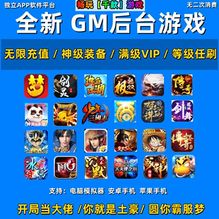 gm苹果版手游古云传奇苹果手机破解版-第2张图片-太平洋在线下载