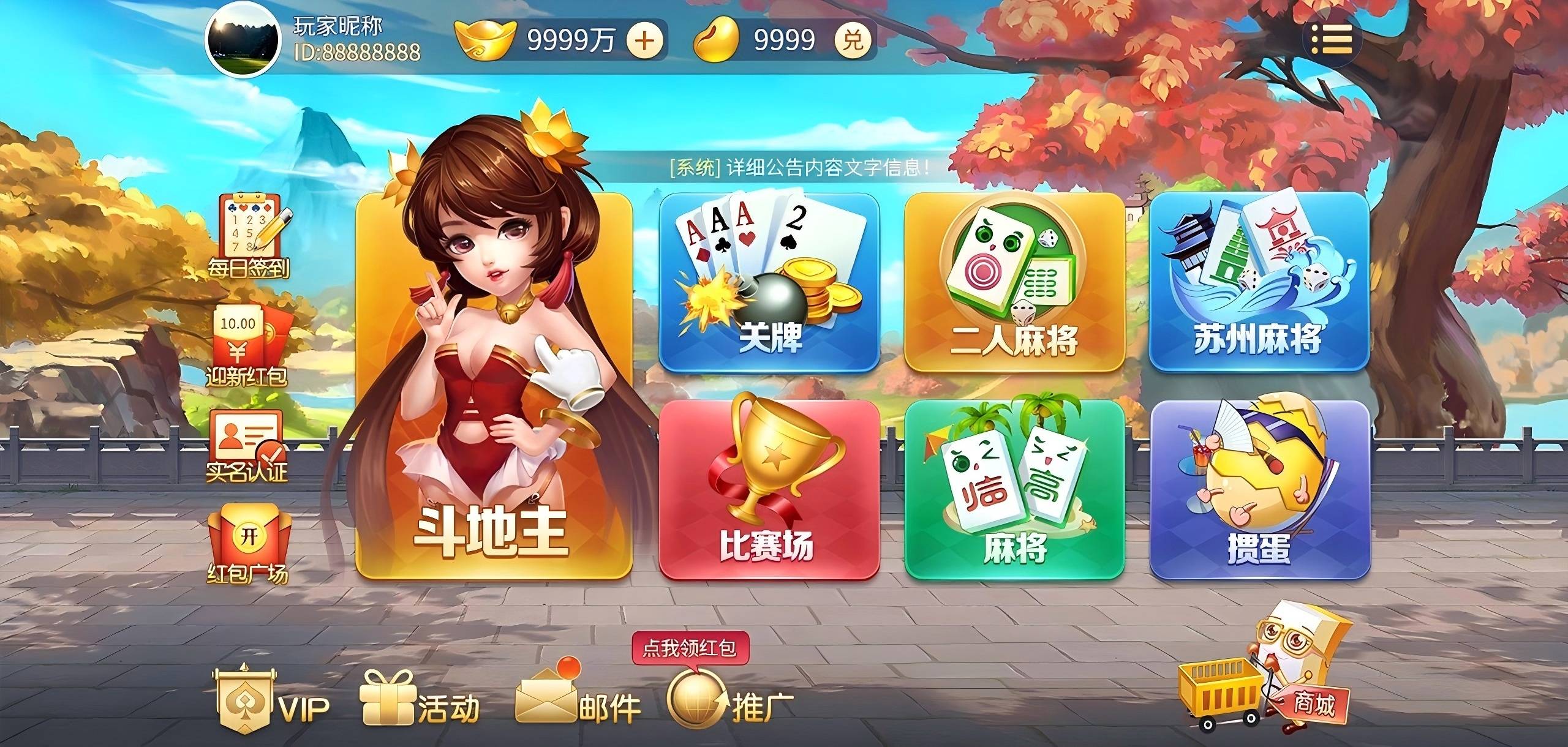 南县棋牌安卓版山河棋牌娱乐官网最新版-第2张图片-太平洋在线下载