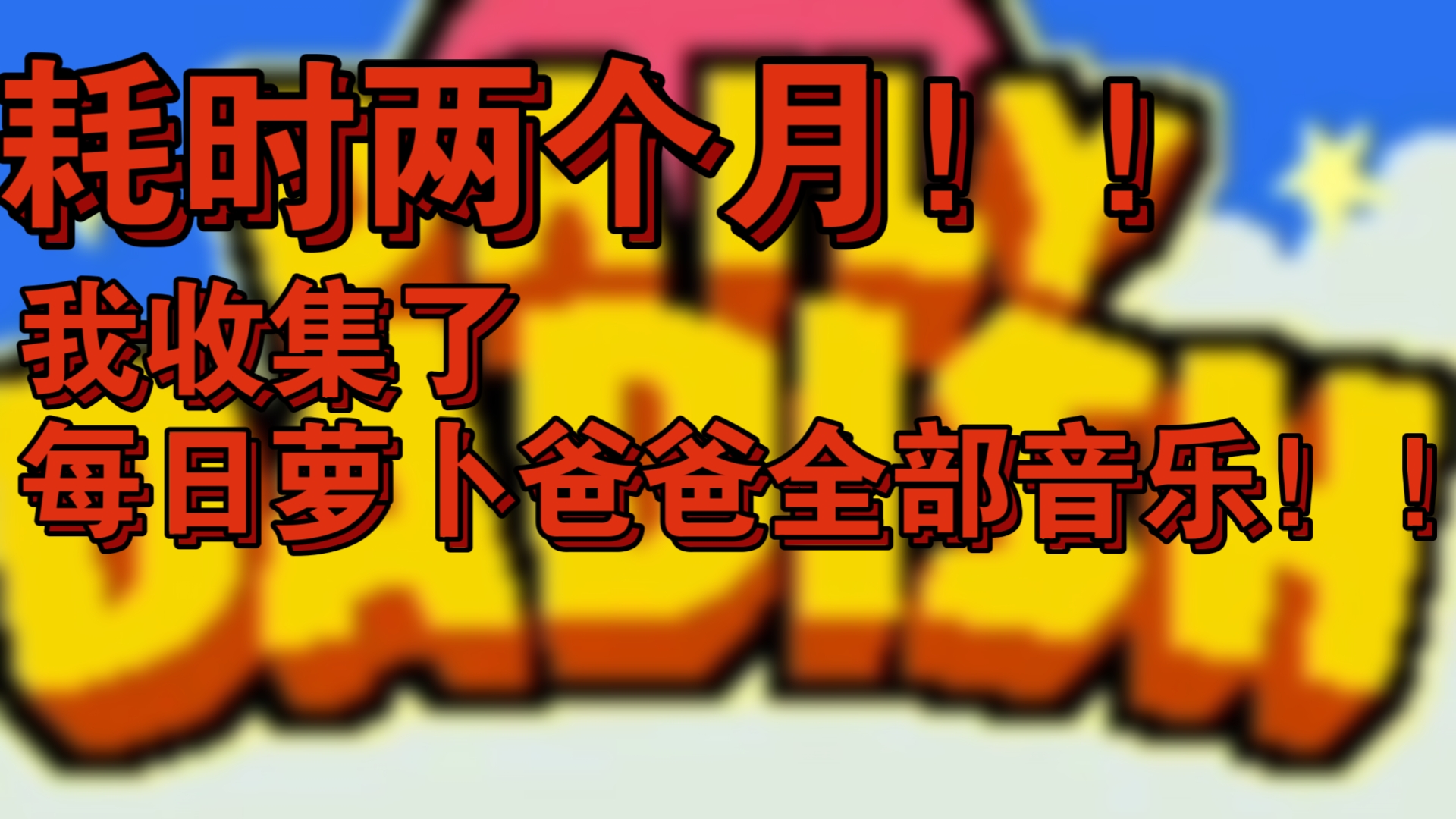 萝卜爸爸苹果版墨灵音乐官网音乐网页版