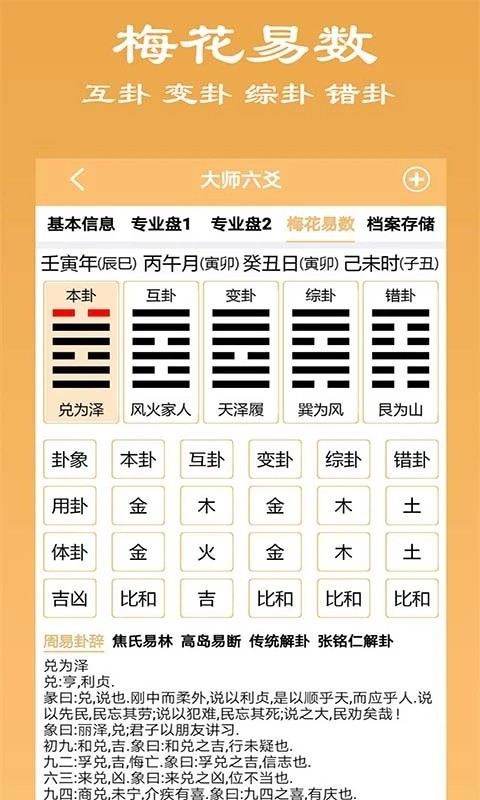 易数安卓版易安卓71破解版免激活-第1张图片-太平洋在线下载