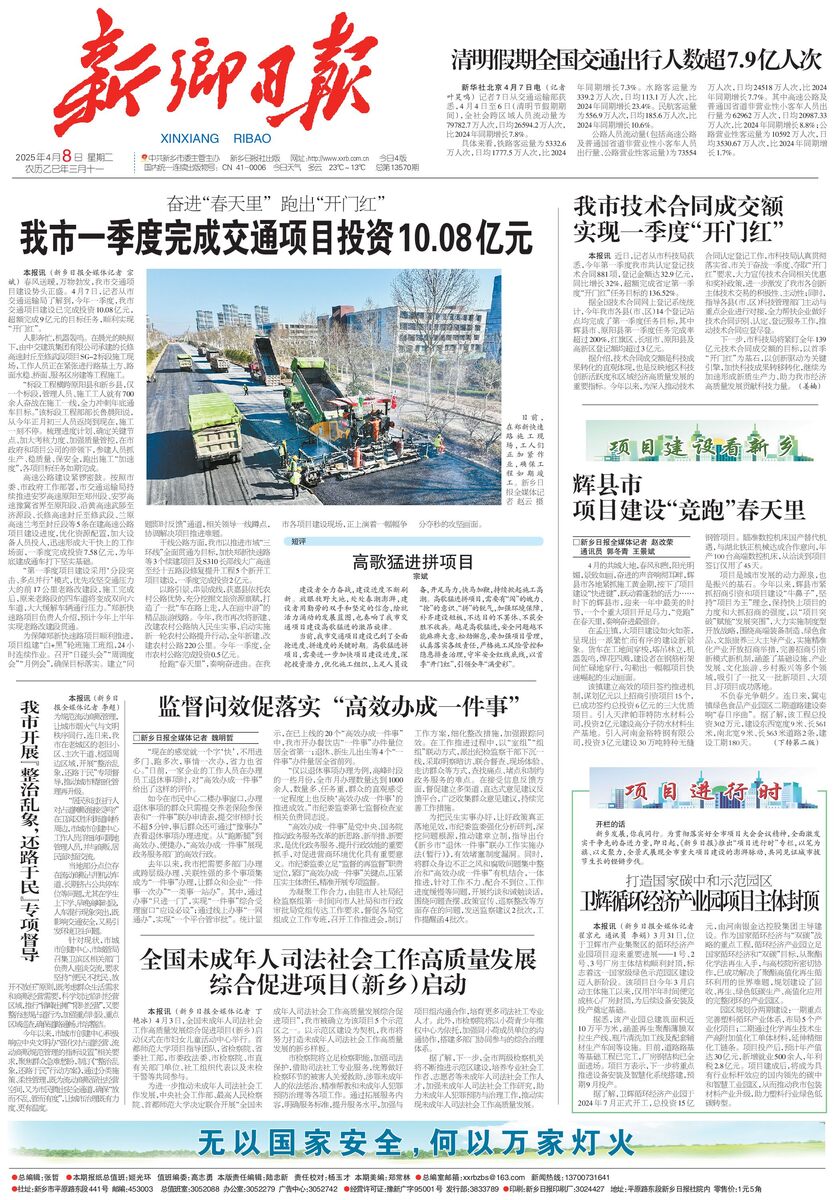 新乡日报客户端新乡日报电子版公示-第1张图片-太平洋在线下载
