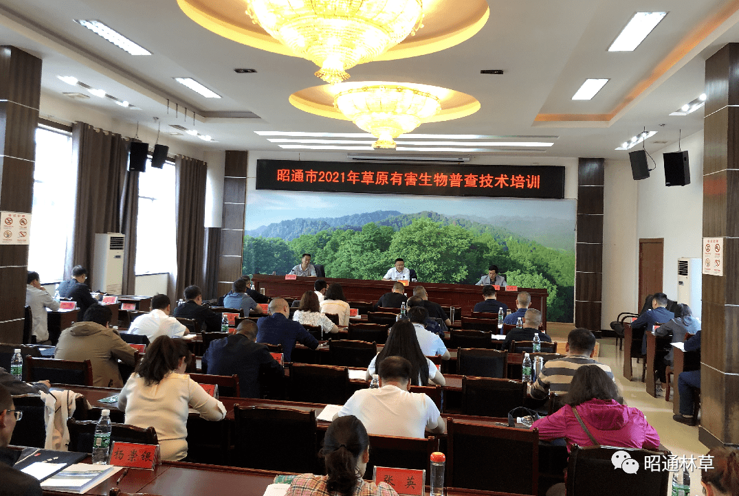 草原普查客户端全国草原监测评价管理平台
