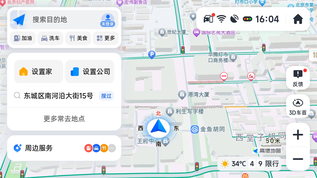 高德地图手机版下载的简单介绍-第2张图片-太平洋在线下载